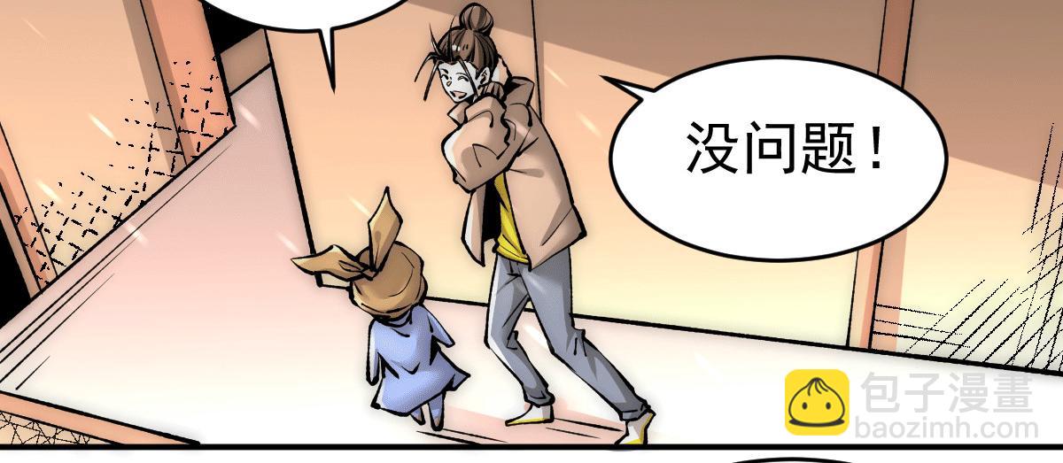 第227话 我实在&hellip;&hellip;顶不住了(1/2)-第233话
