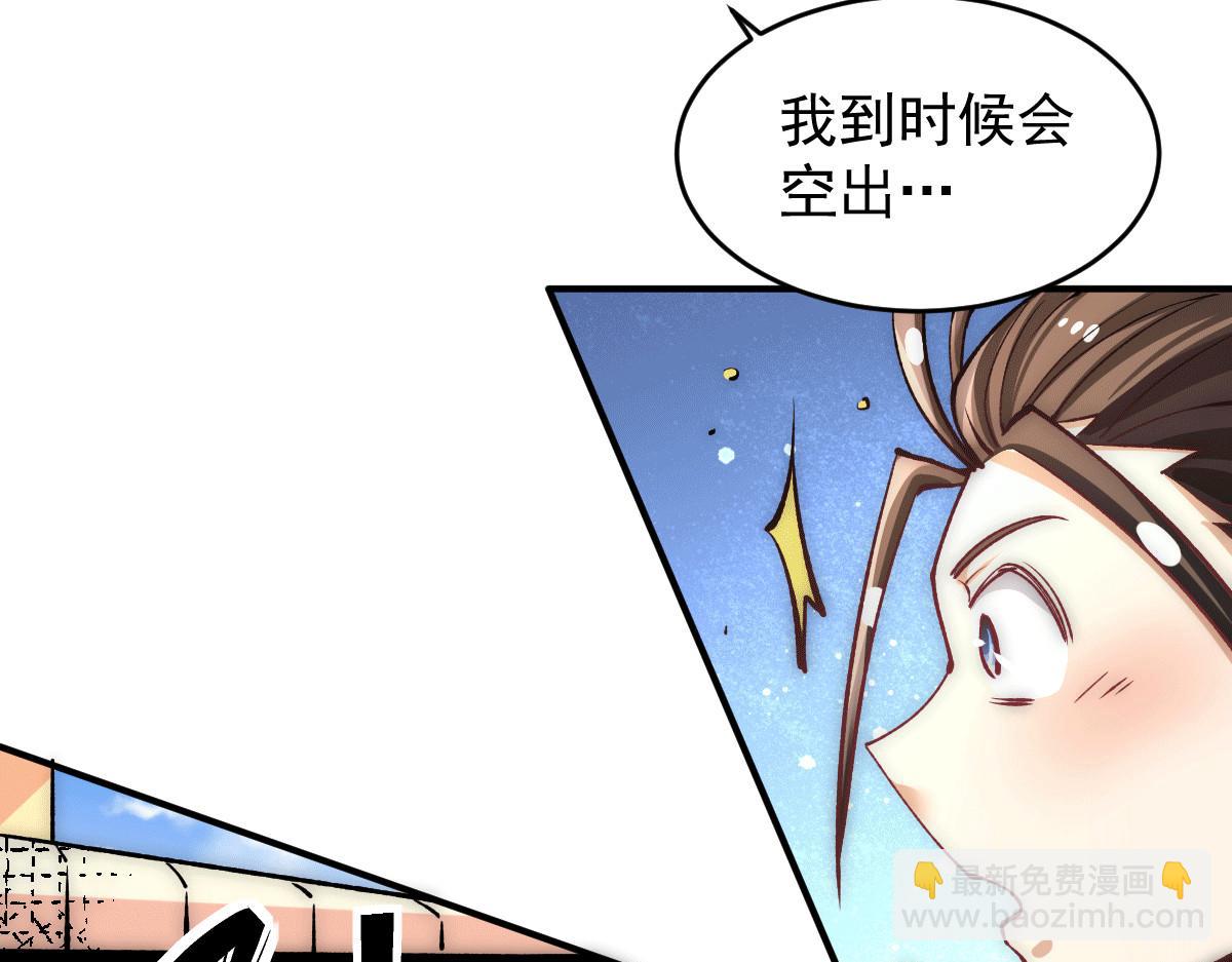 第227话 我实在&hellip;&hellip;顶不住了(1/2)-第233话