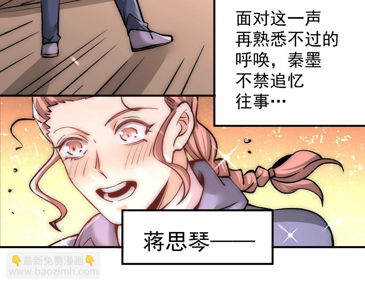 第227话 我实在&hellip;&hellip;顶不住了(1/2)-第233话