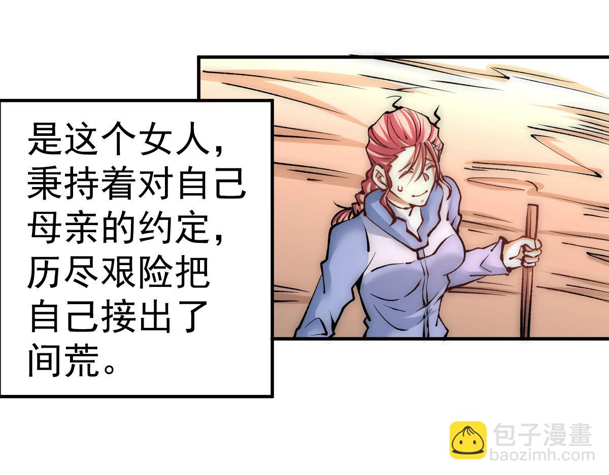 第227话 我实在&hellip;&hellip;顶不住了(1/2)-第233话