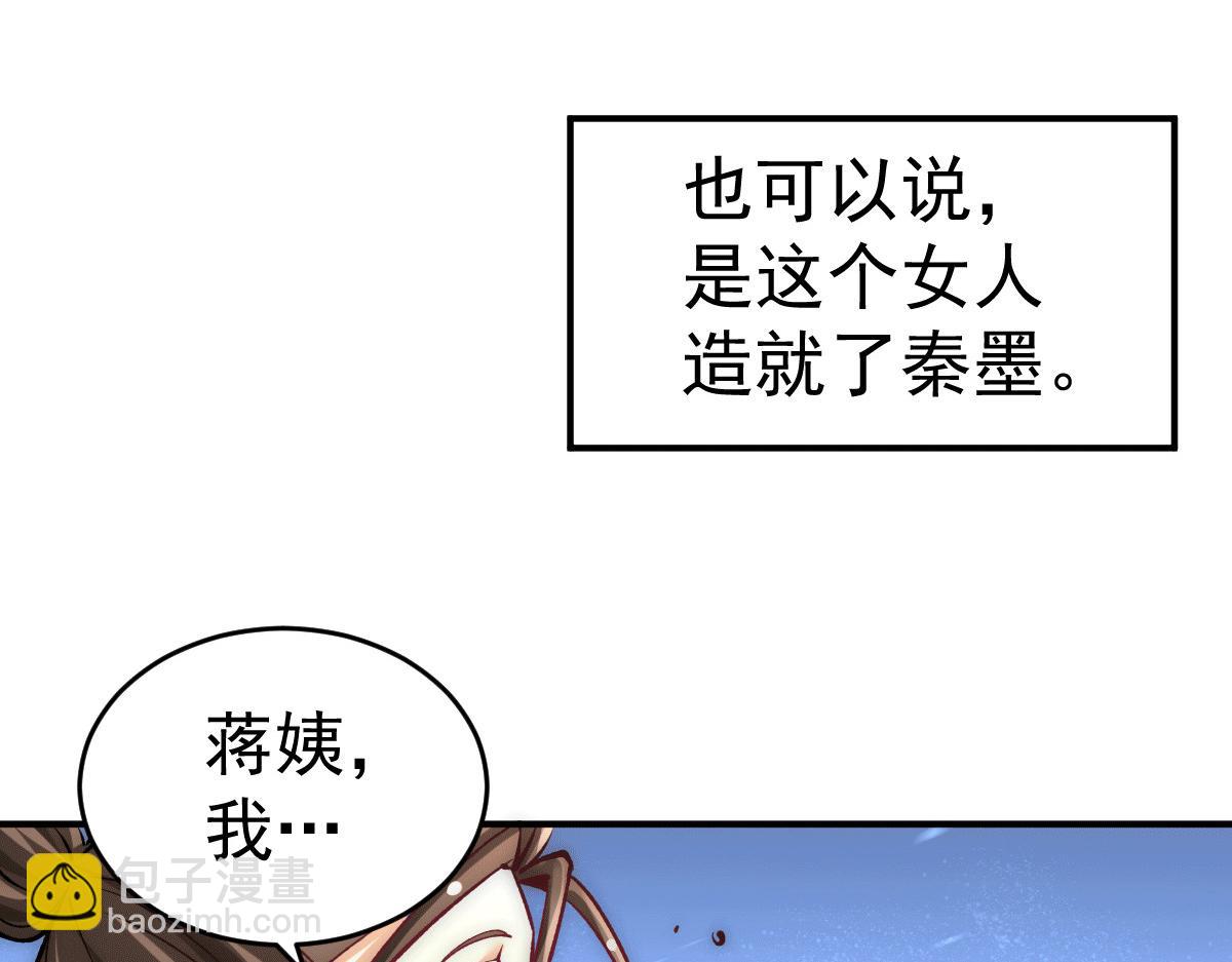 第227话 我实在&hellip;&hellip;顶不住了(1/2)-第233话