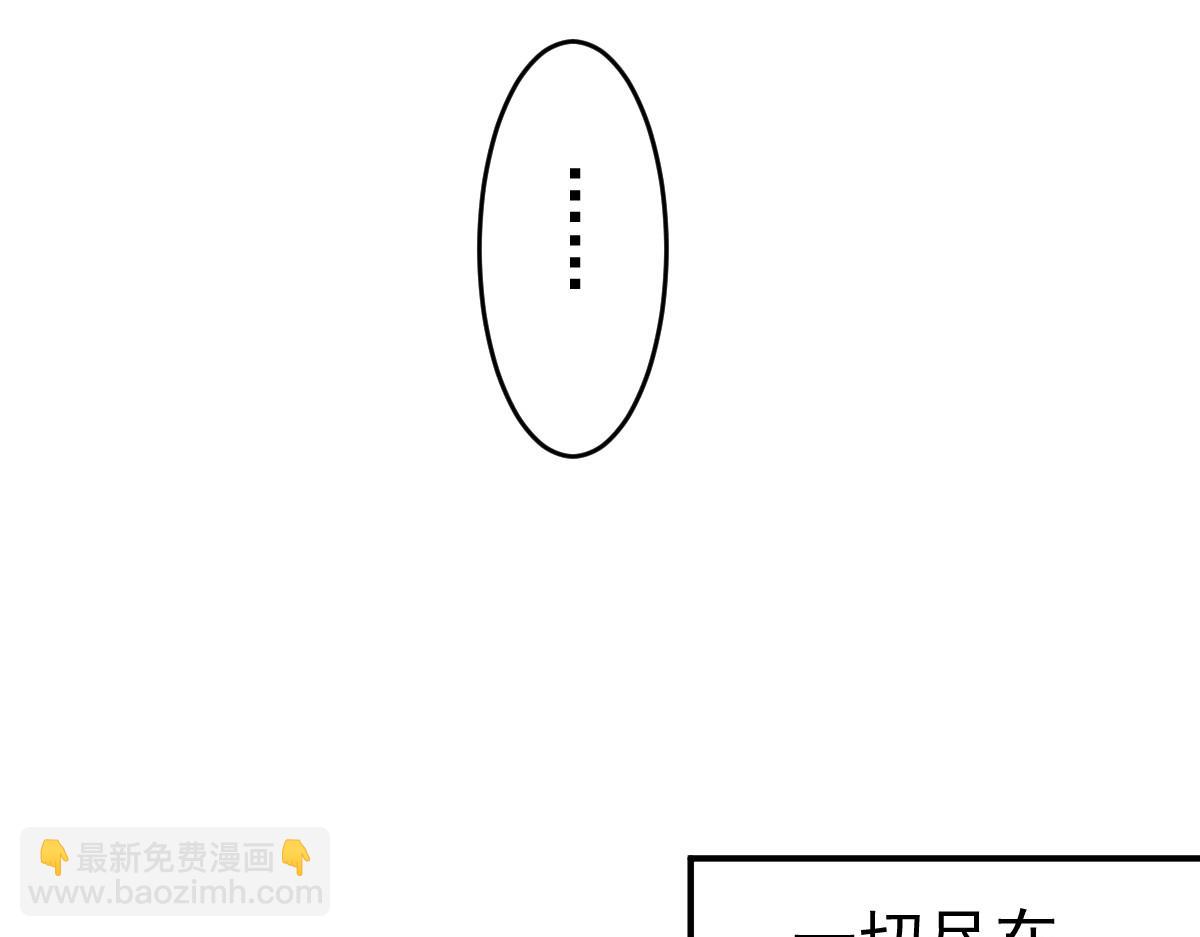 第227话 我实在&hellip;&hellip;顶不住了(1/2)-第233话