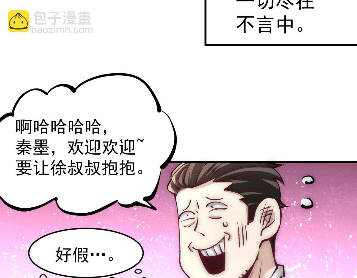 第227话 我实在&hellip;&hellip;顶不住了(1/2)-第233话