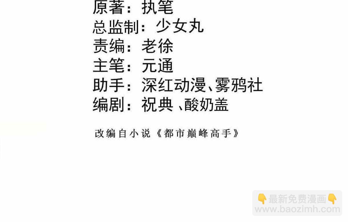 第227话 我实在&hellip;&hellip;顶不住了(1/2)-第233话