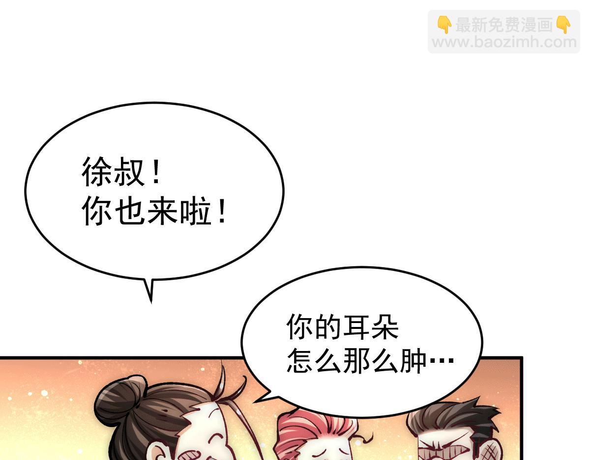 第227话 我实在&hellip;&hellip;顶不住了(1/2)-第233话