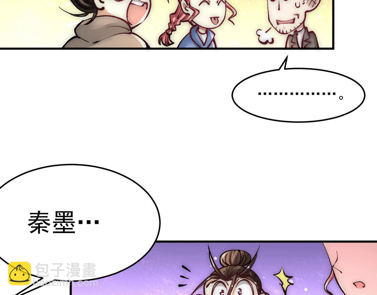 第227话 我实在&hellip;&hellip;顶不住了(1/2)-第233话