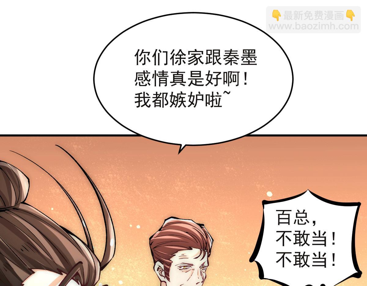 第227话 我实在&hellip;&hellip;顶不住了(1/2)-第233话