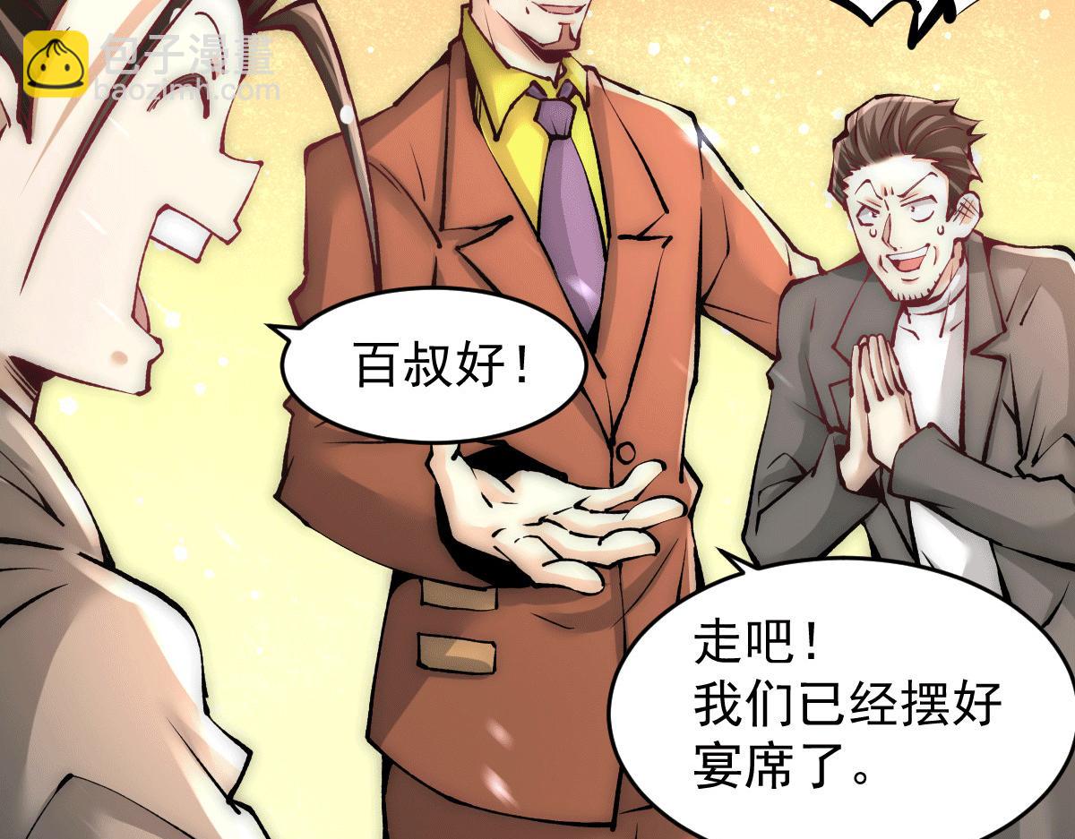 第227话 我实在&hellip;&hellip;顶不住了(1/2)-第233话