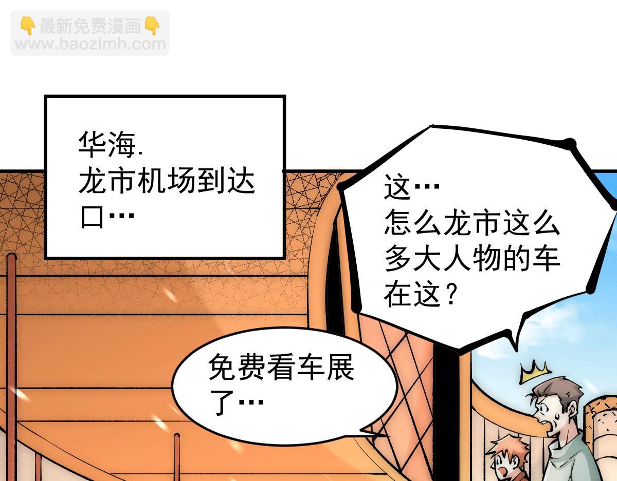 第227话 我实在&hellip;&hellip;顶不住了(1/2)-第233话
