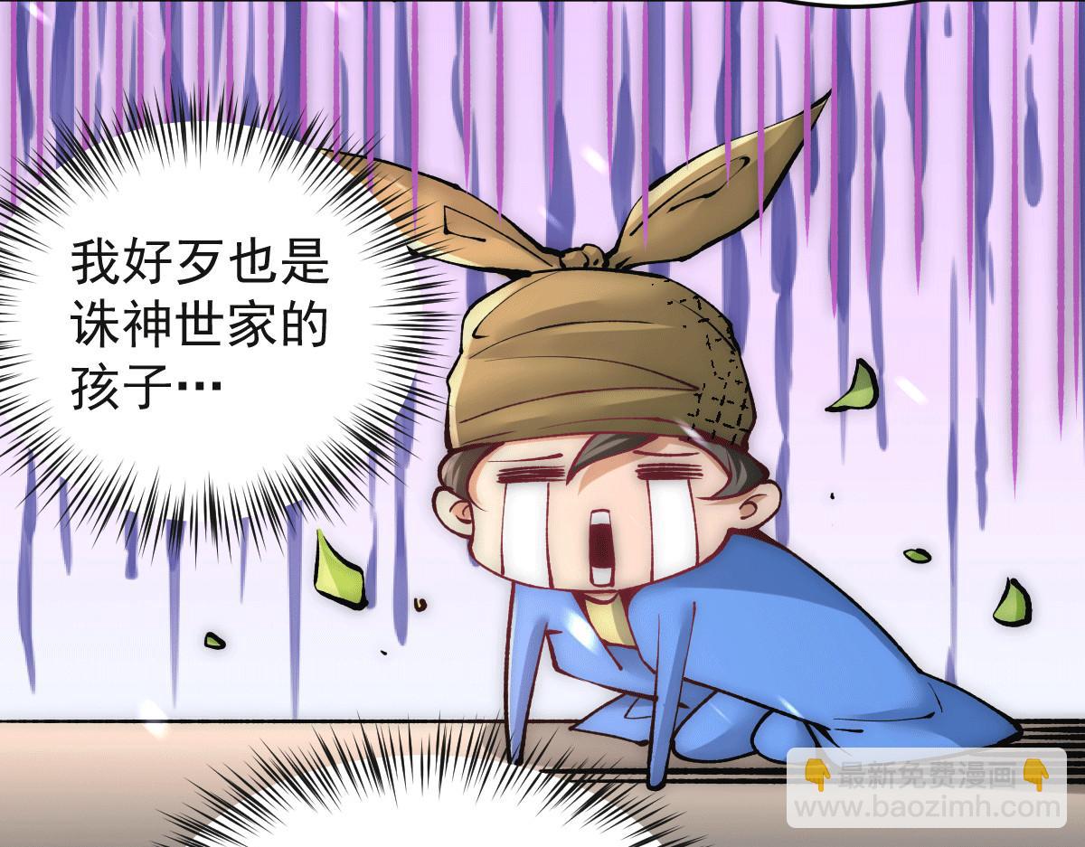 第227话 我实在&hellip;&hellip;顶不住了(1/2)-第233话