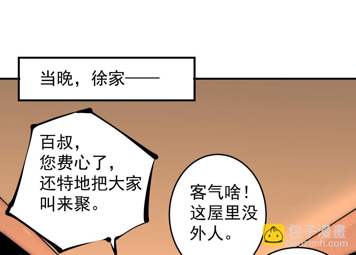 第227话 我实在&hellip;&hellip;顶不住了(1/2)-第233话