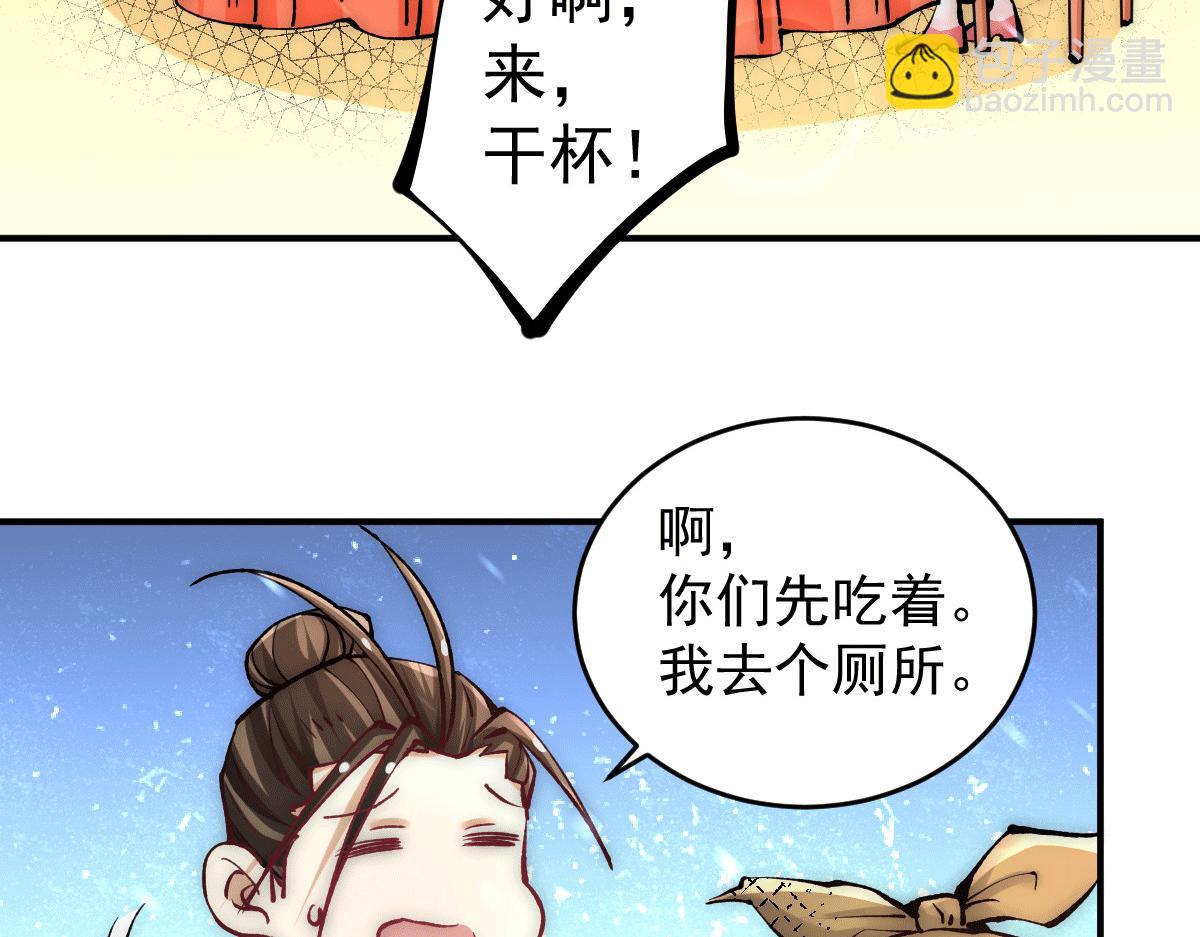 第227话 我实在&hellip;&hellip;顶不住了(1/2)-第233话