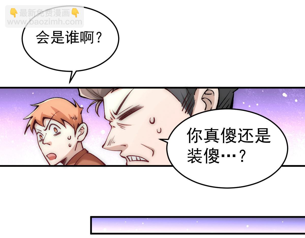第227话 我实在&hellip;&hellip;顶不住了(1/2)-第233话