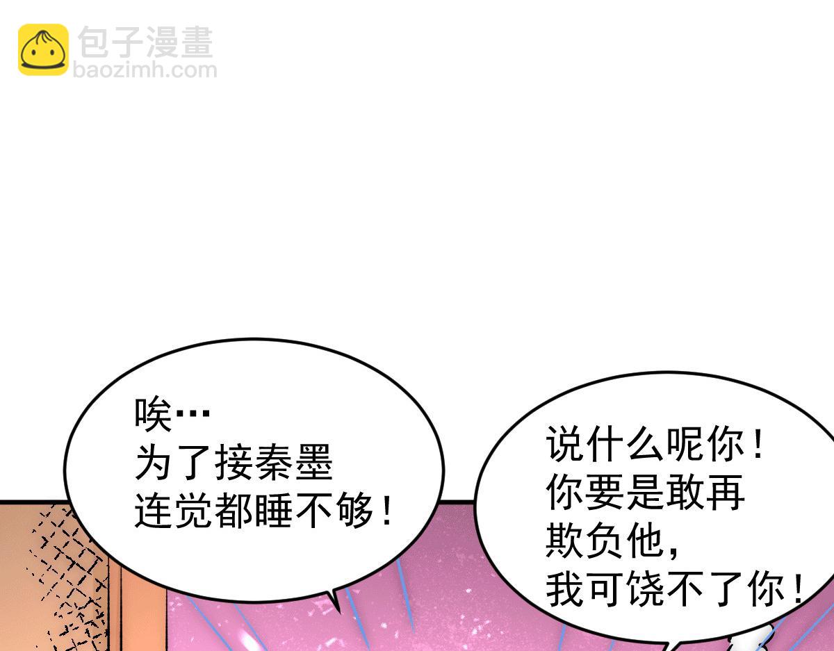 第227话 我实在&hellip;&hellip;顶不住了(1/2)-第233话