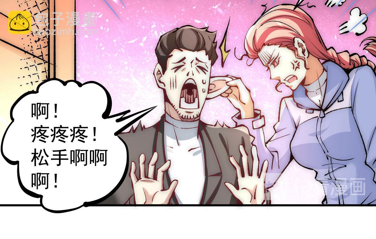 第227话 我实在&hellip;&hellip;顶不住了(1/2)-第233话