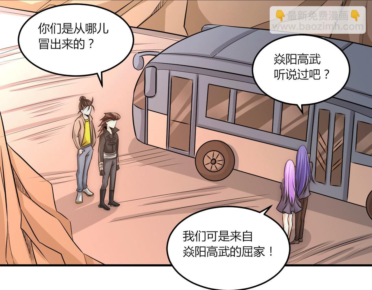 第229话 开始打狗了！(1/2)-第235话