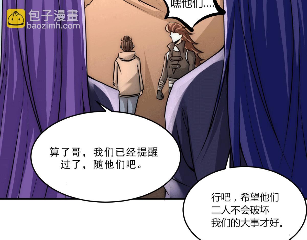 第229话 开始打狗了！(1/2)-第235话