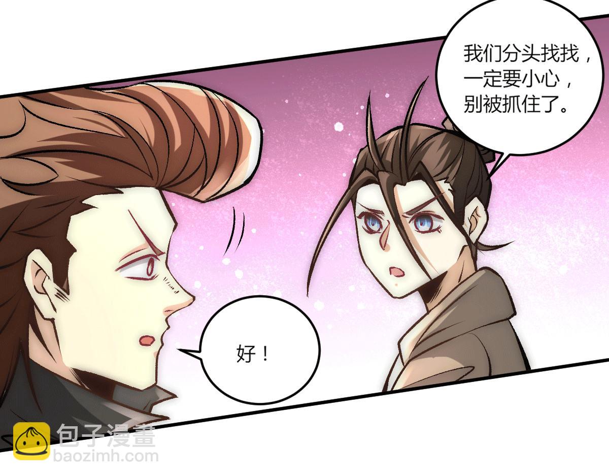 第229话 开始打狗了！(1/2)-第235话