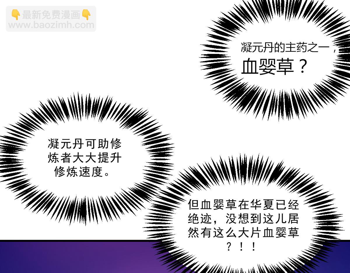 第229话 开始打狗了！(1/2)-第235话