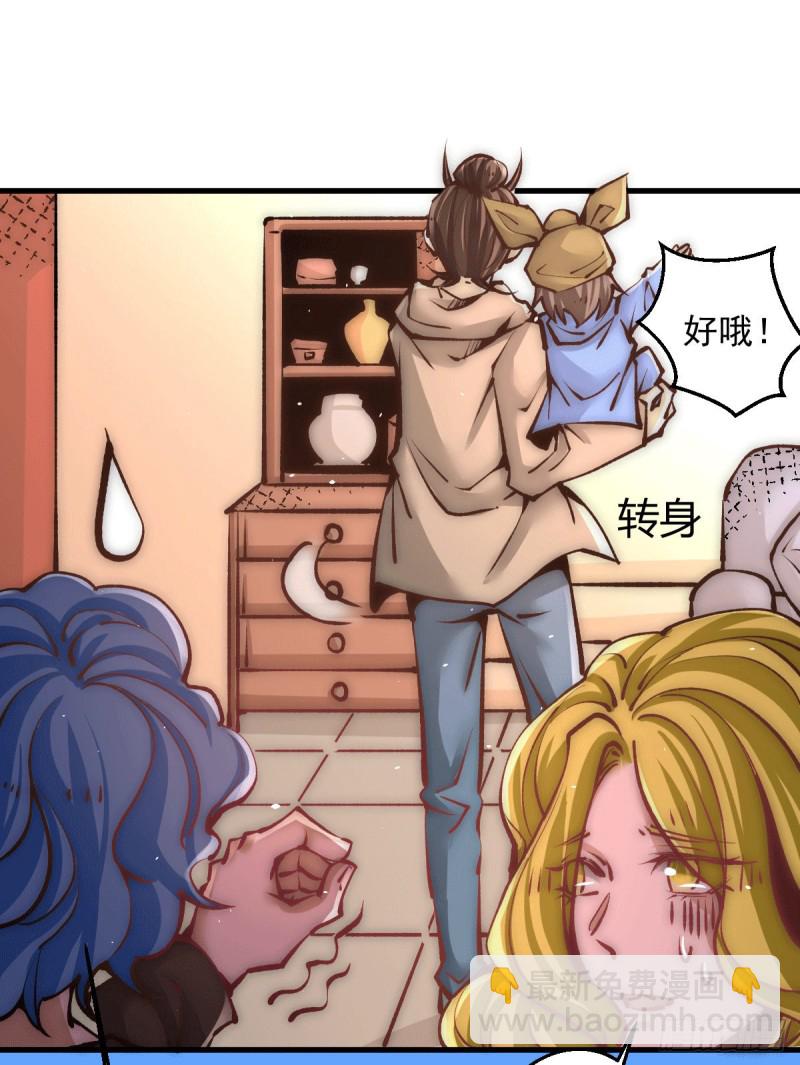 第232话 秦墨出发见天老-第237话