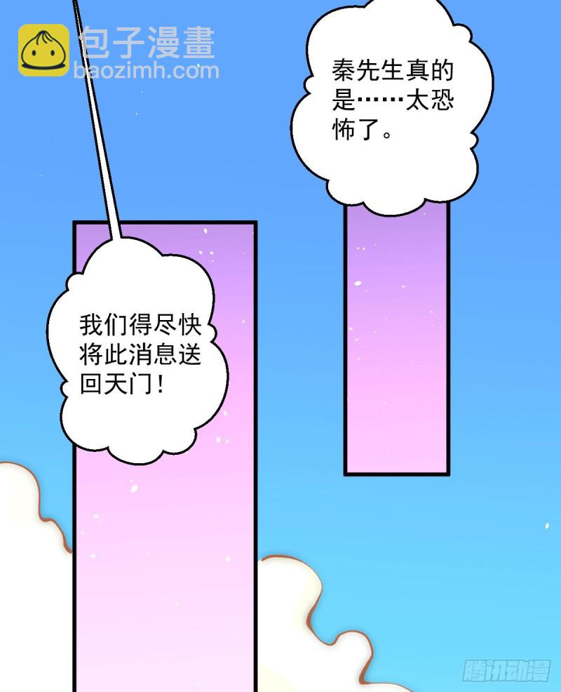 第232话 秦墨出发见天老-第237话