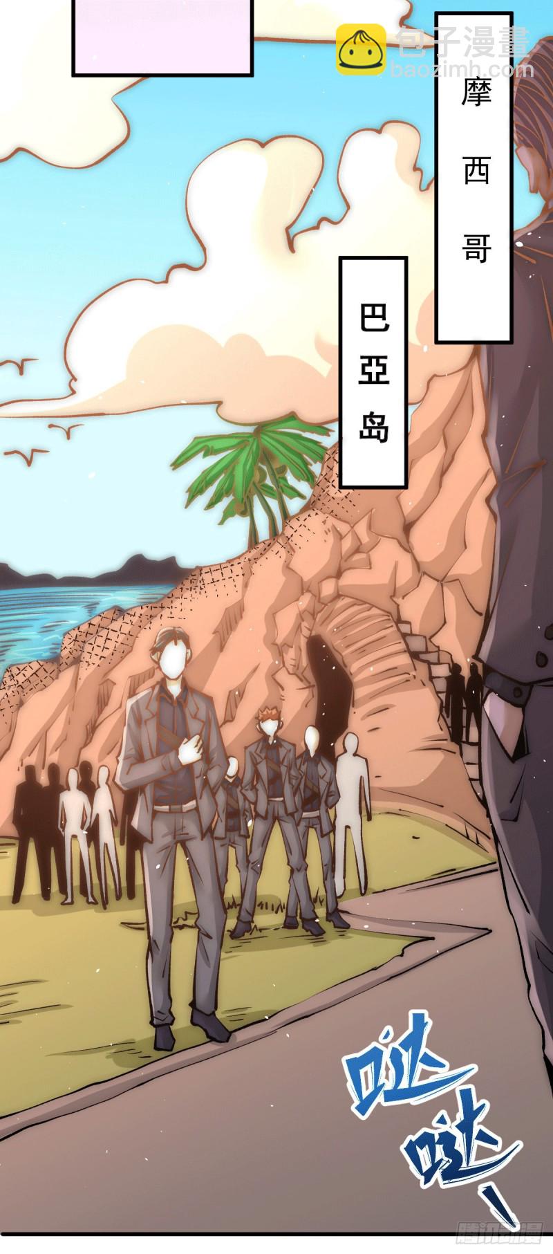 第232话 秦墨出发见天老-第237话