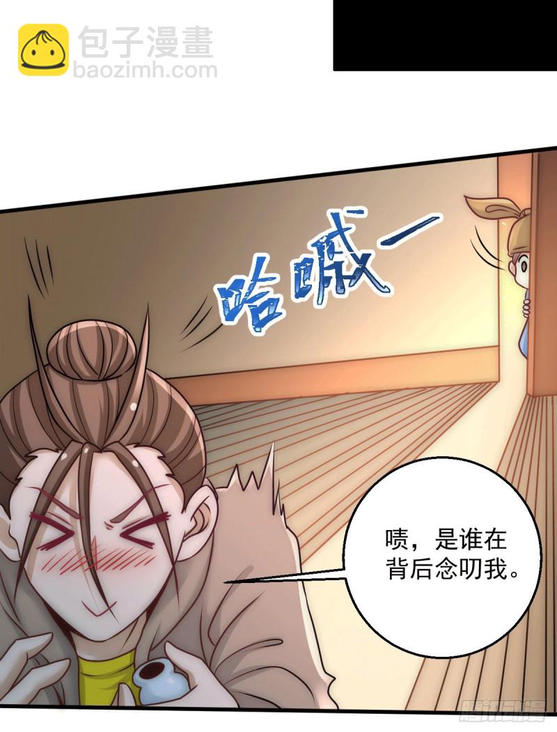 第232话 秦墨出发见天老-第237话