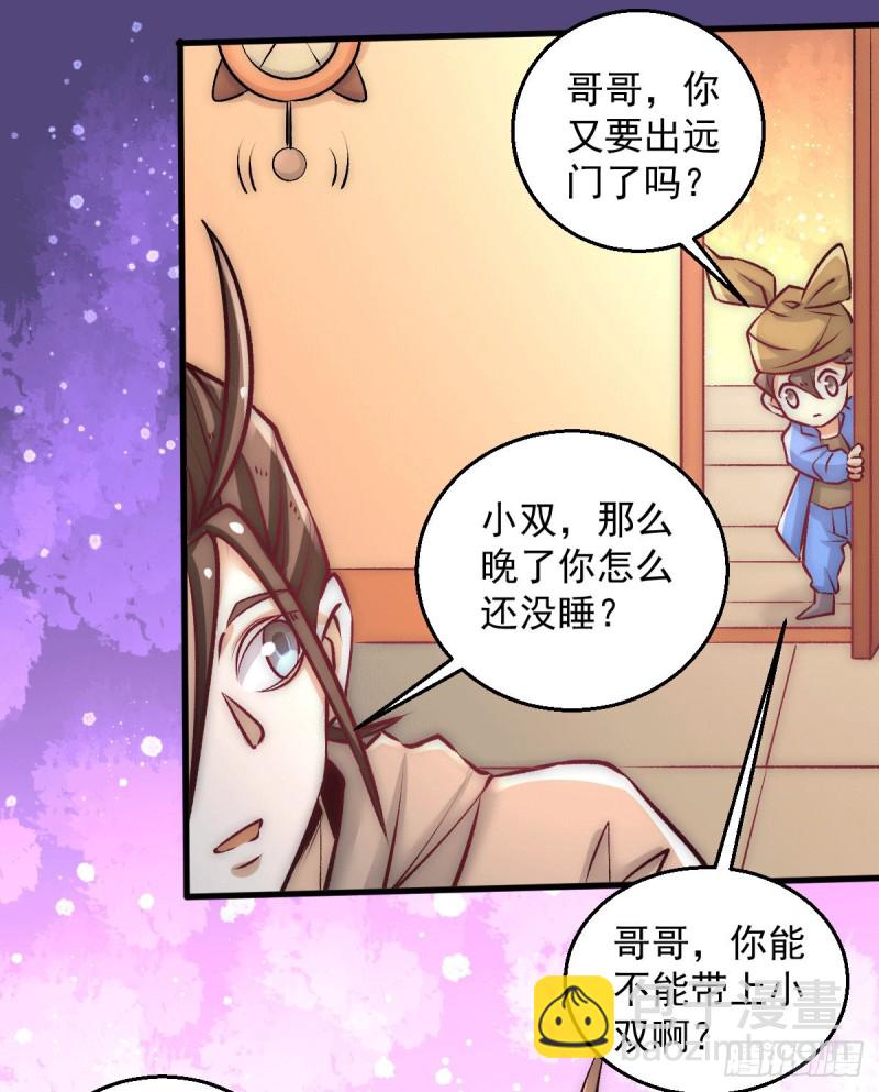 第232话 秦墨出发见天老-第237话
