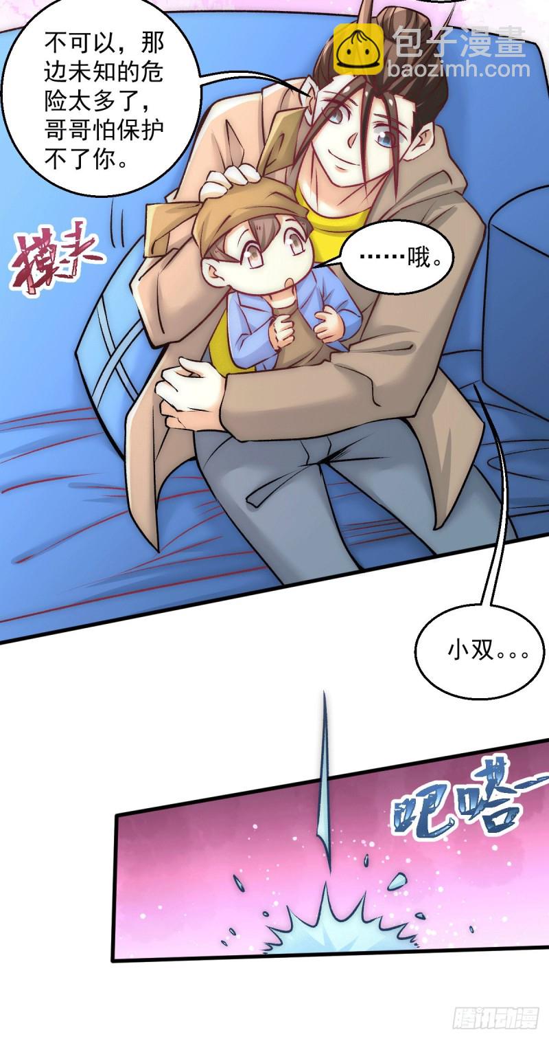 第232话 秦墨出发见天老-第237话