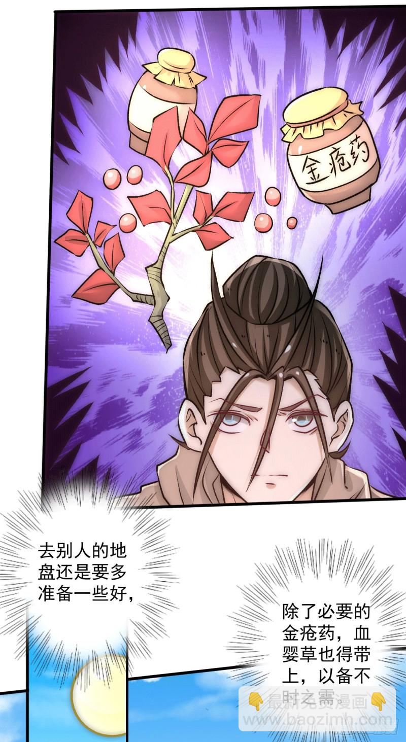 第232话 秦墨出发见天老-第237话
