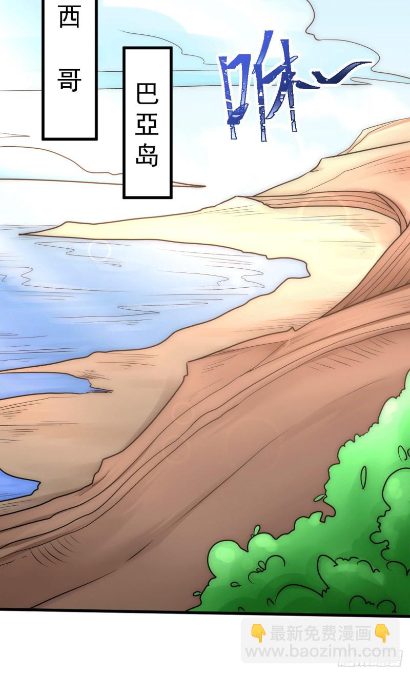第232话 秦墨出发见天老-第237话