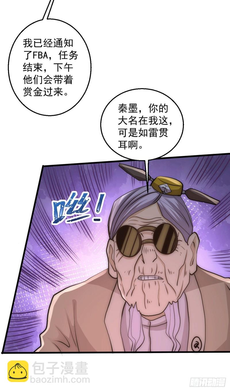 第232话 秦墨出发见天老-第237话
