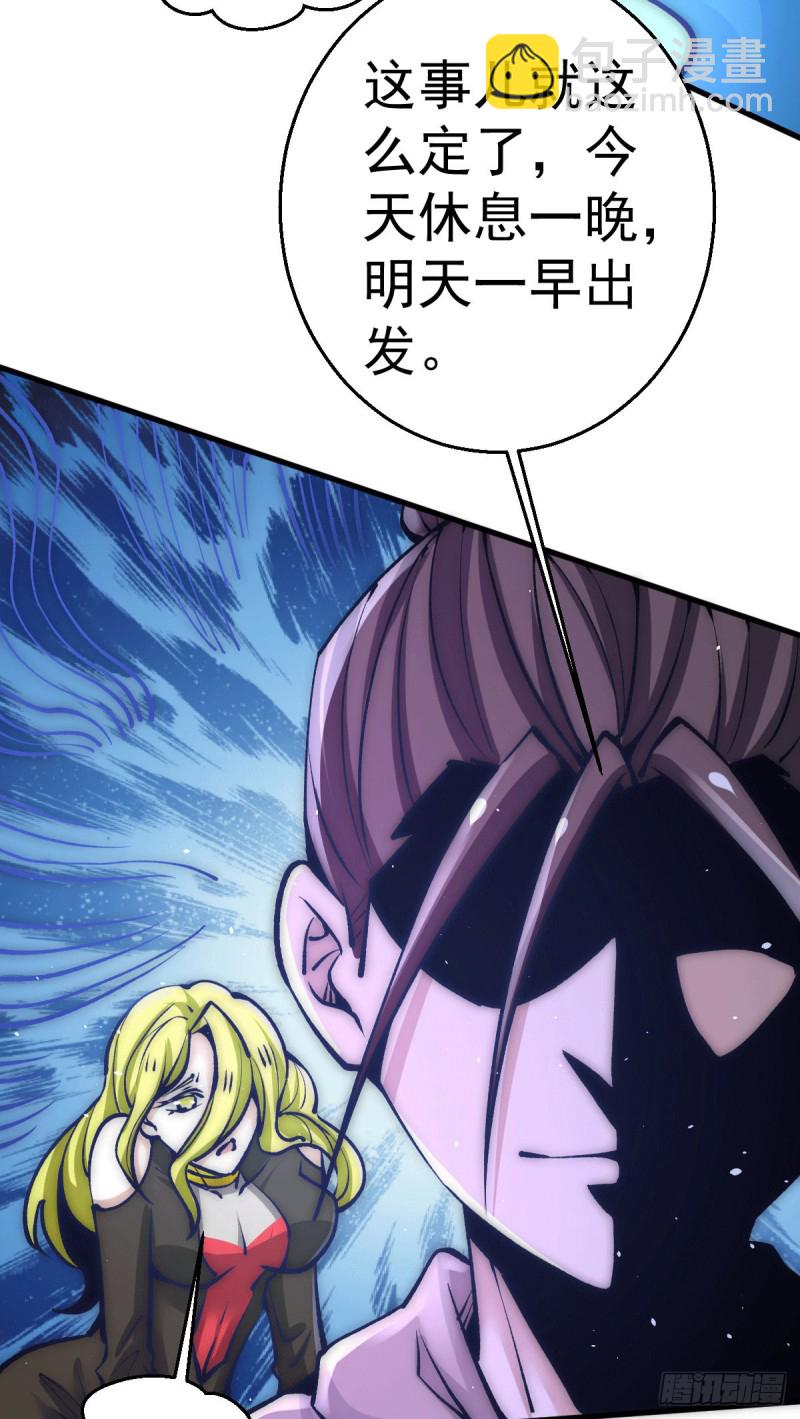 第232话 秦墨出发见天老-第237话