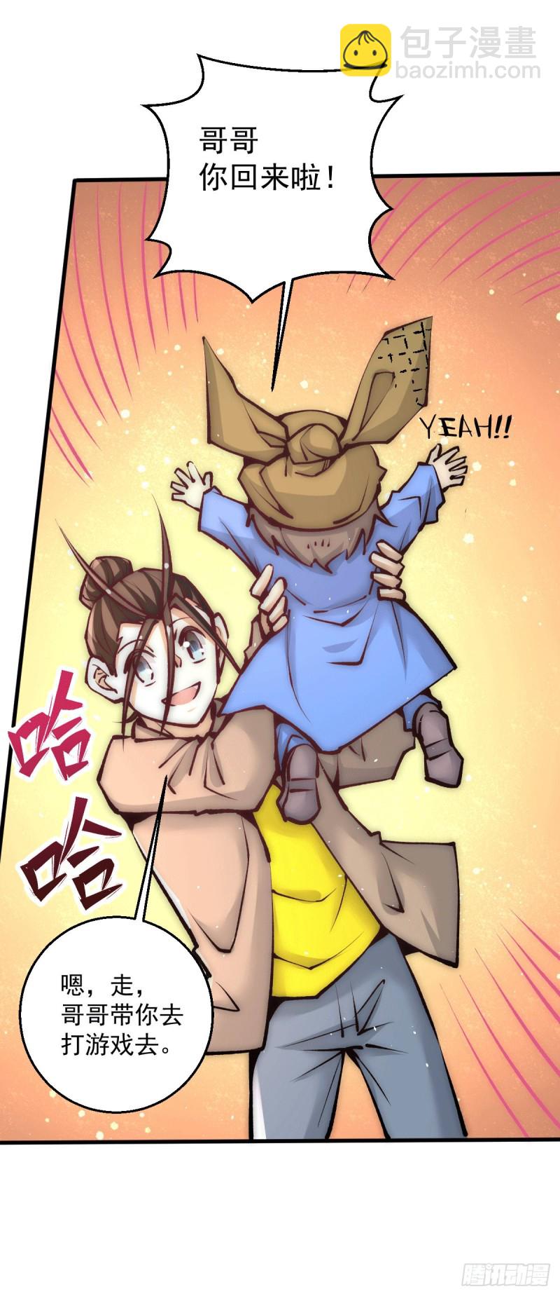 第232话 秦墨出发见天老-第237话