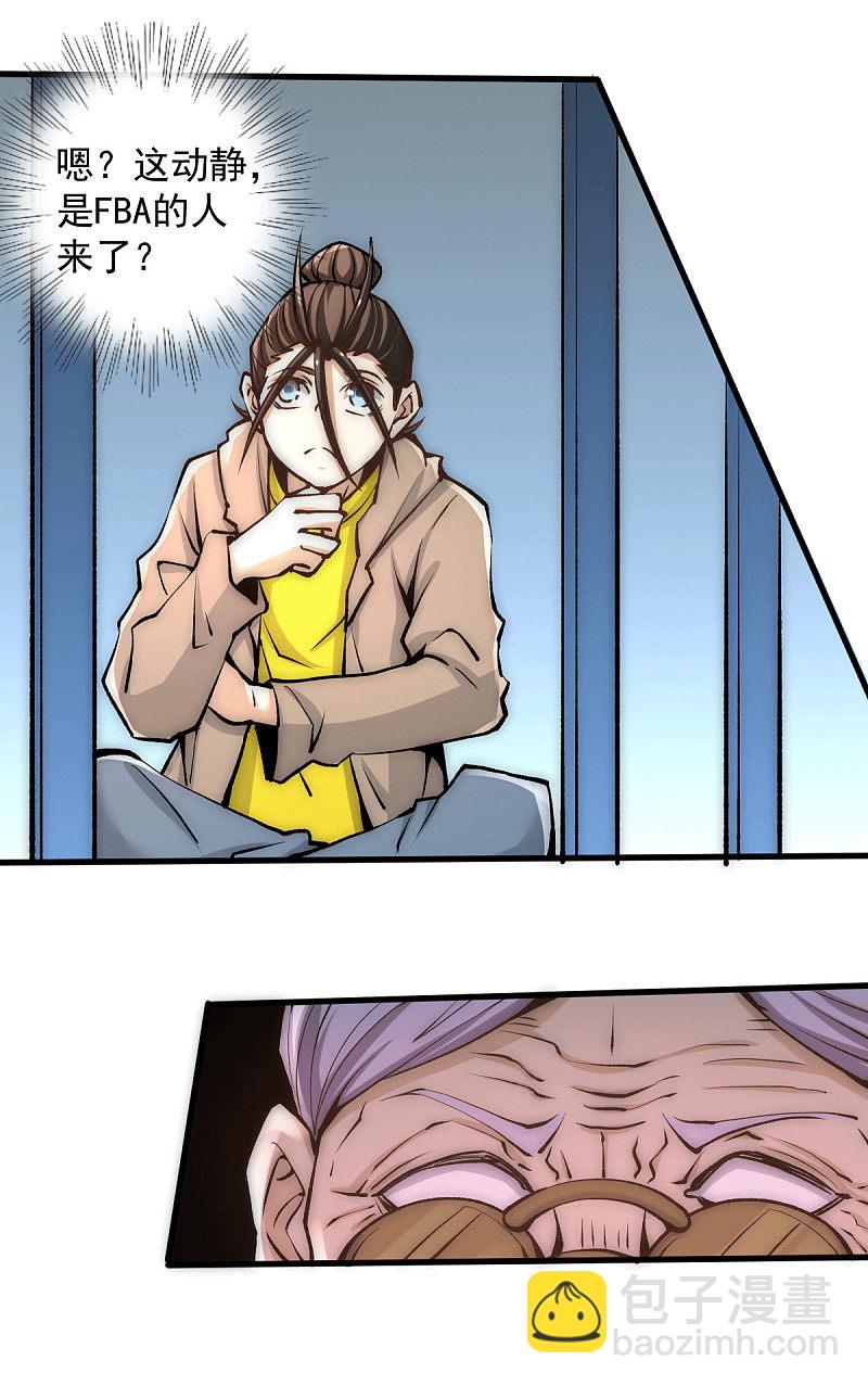 第234话 成功逃脱-第239话