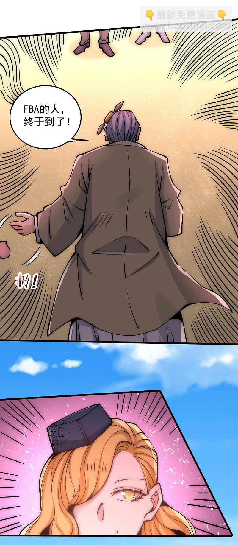 第234话 成功逃脱-第239话