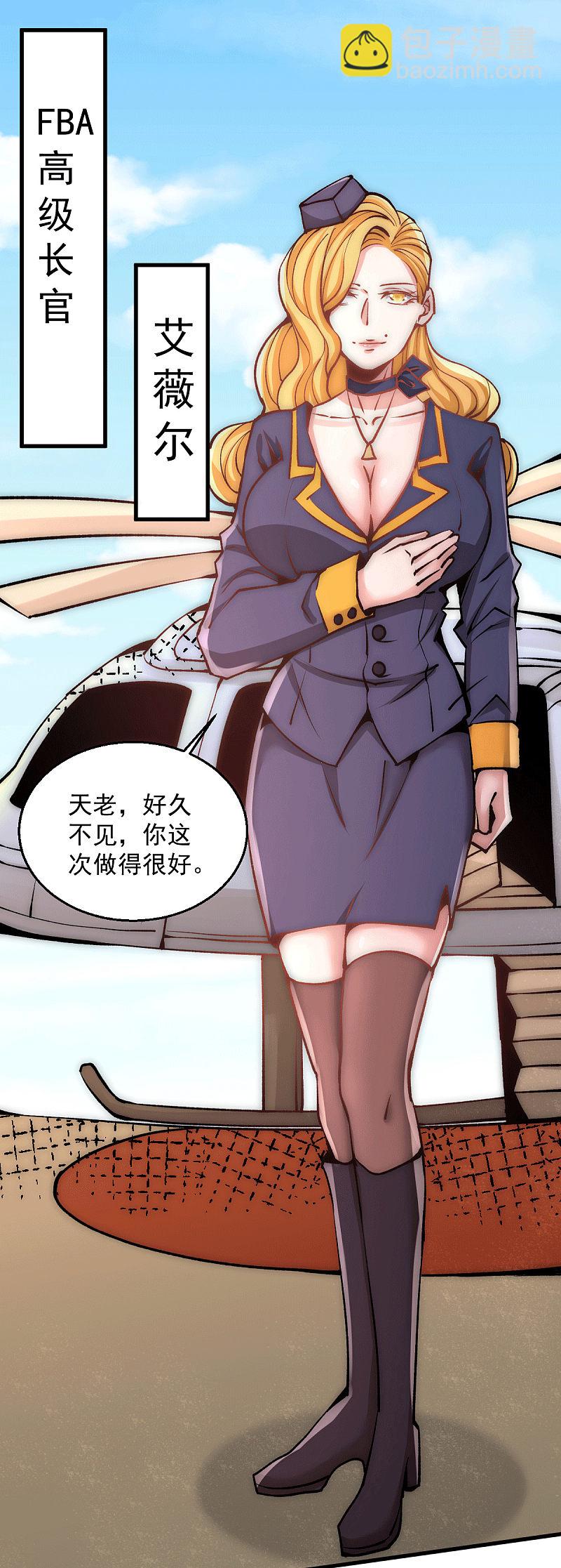 第234话 成功逃脱-第239话
