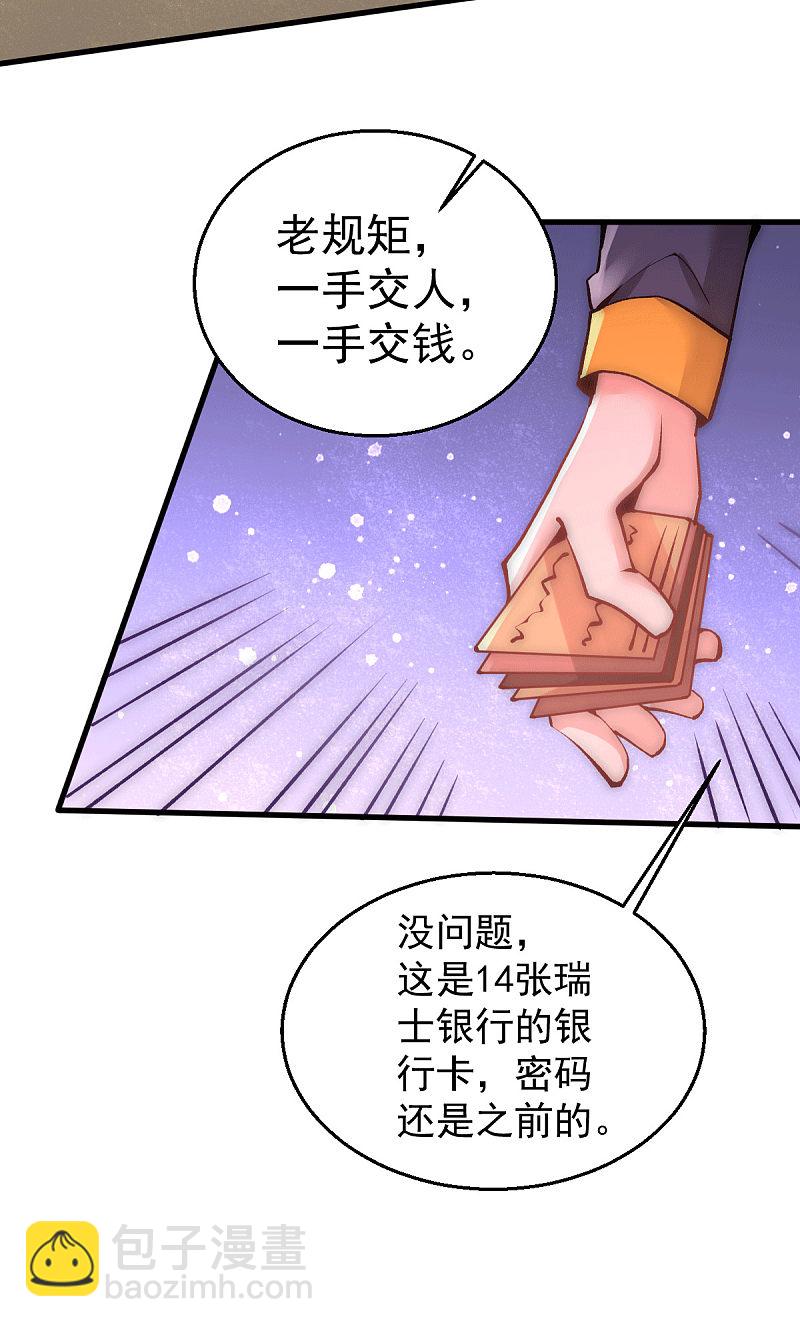 第234话 成功逃脱-第239话