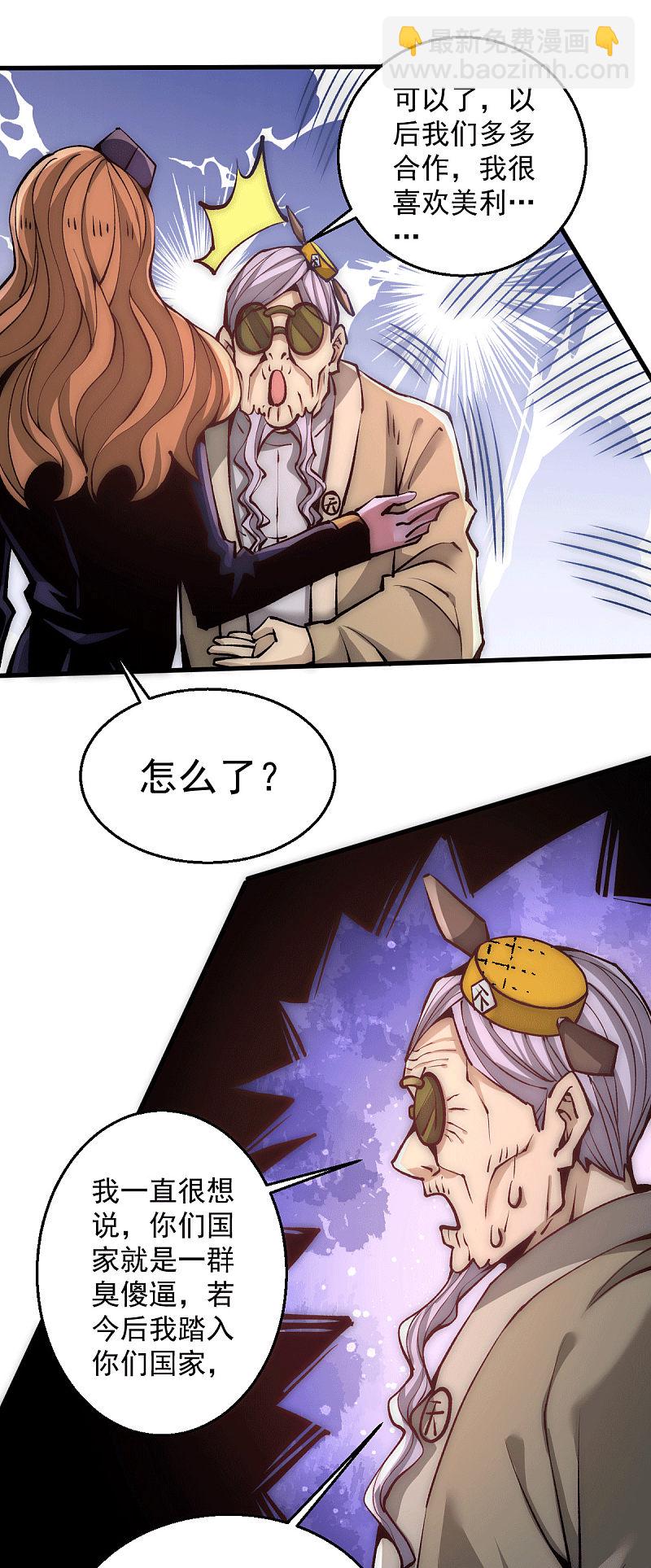 第234话 成功逃脱-第239话