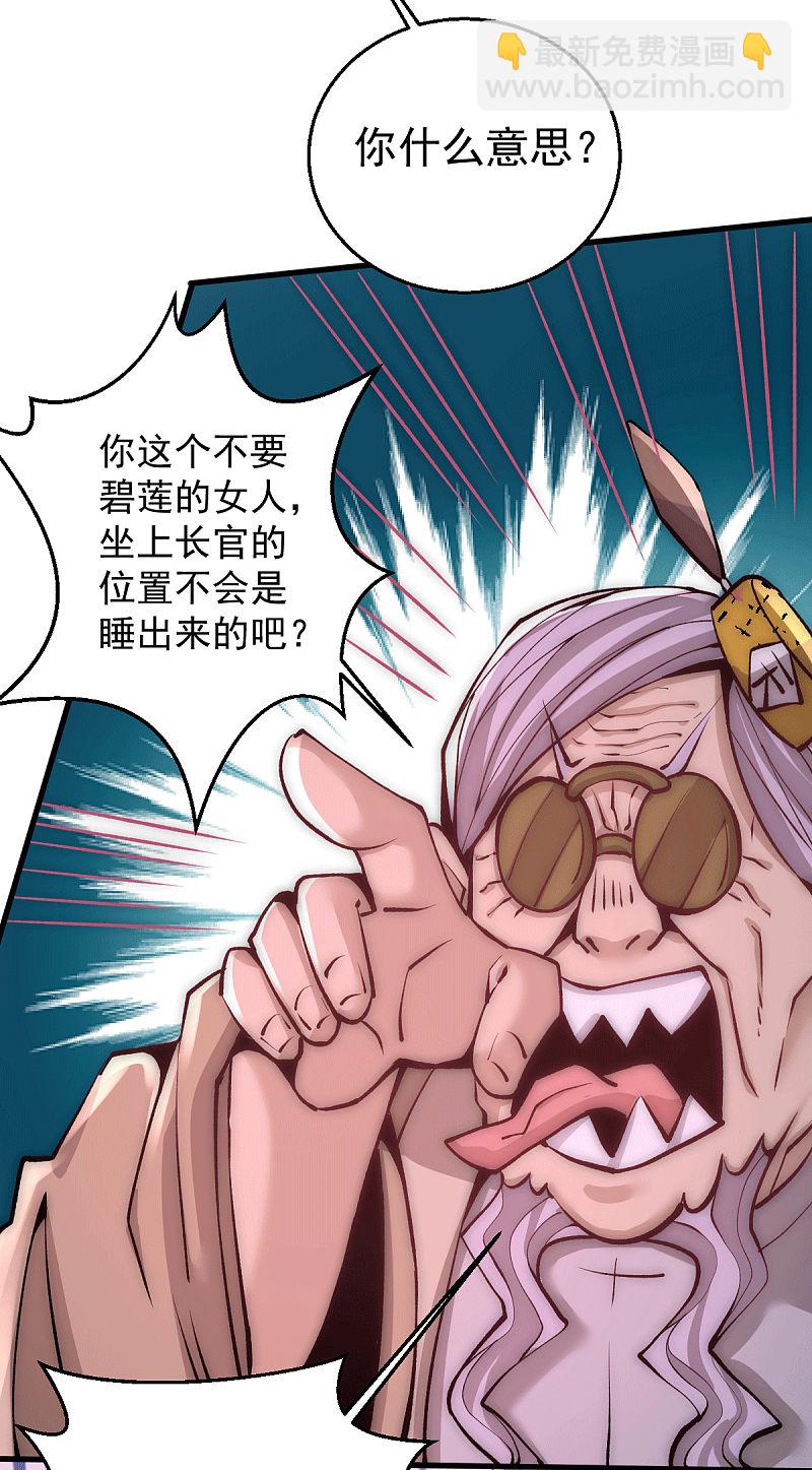 第234话 成功逃脱-第239话