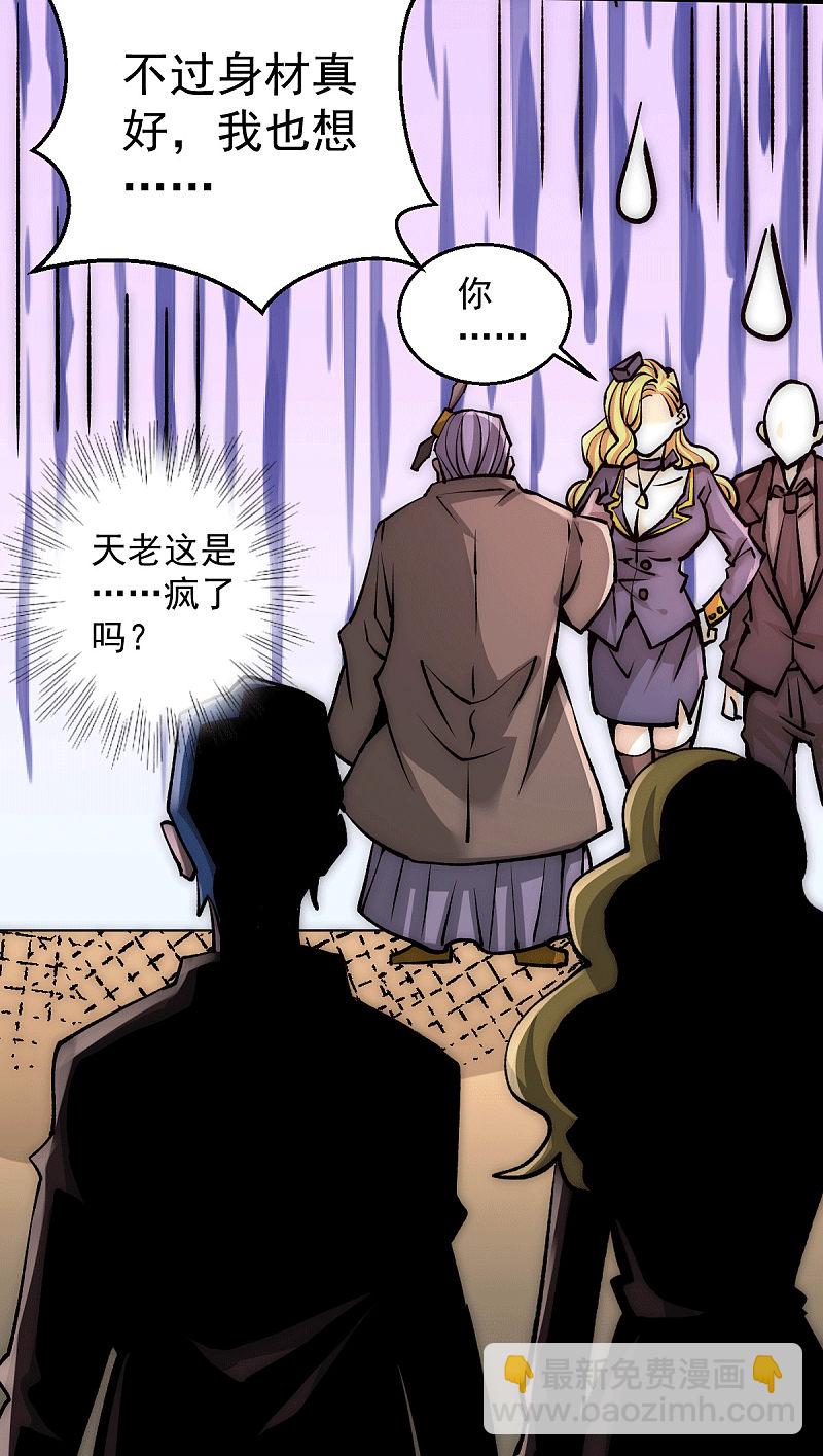 第234话 成功逃脱-第239话