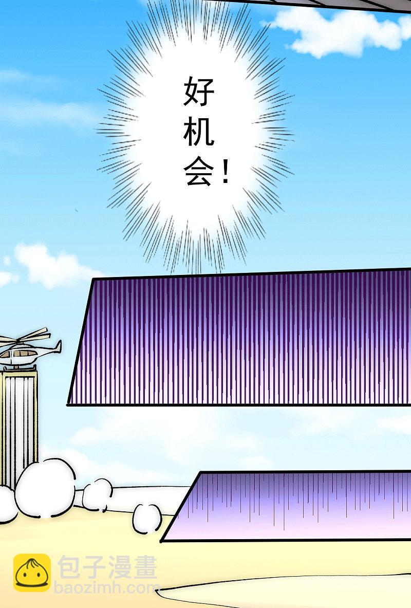 第234话 成功逃脱-第239话