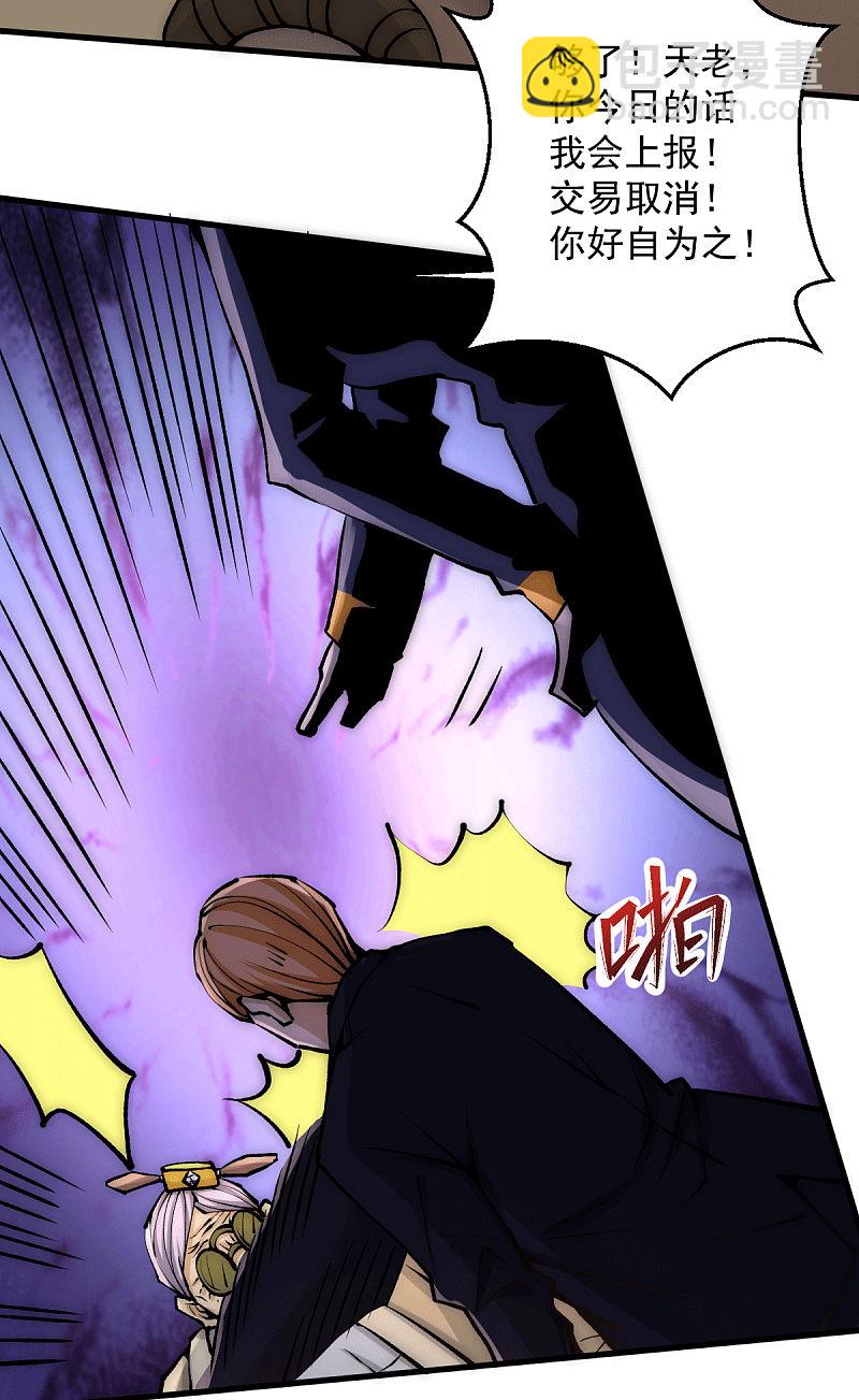 第234话 成功逃脱-第239话