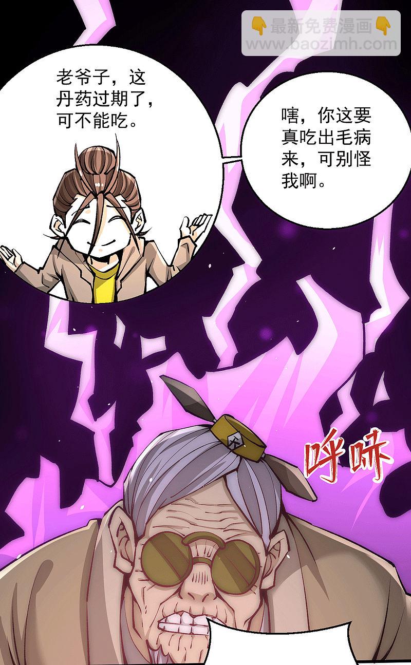 第234话 成功逃脱-第239话