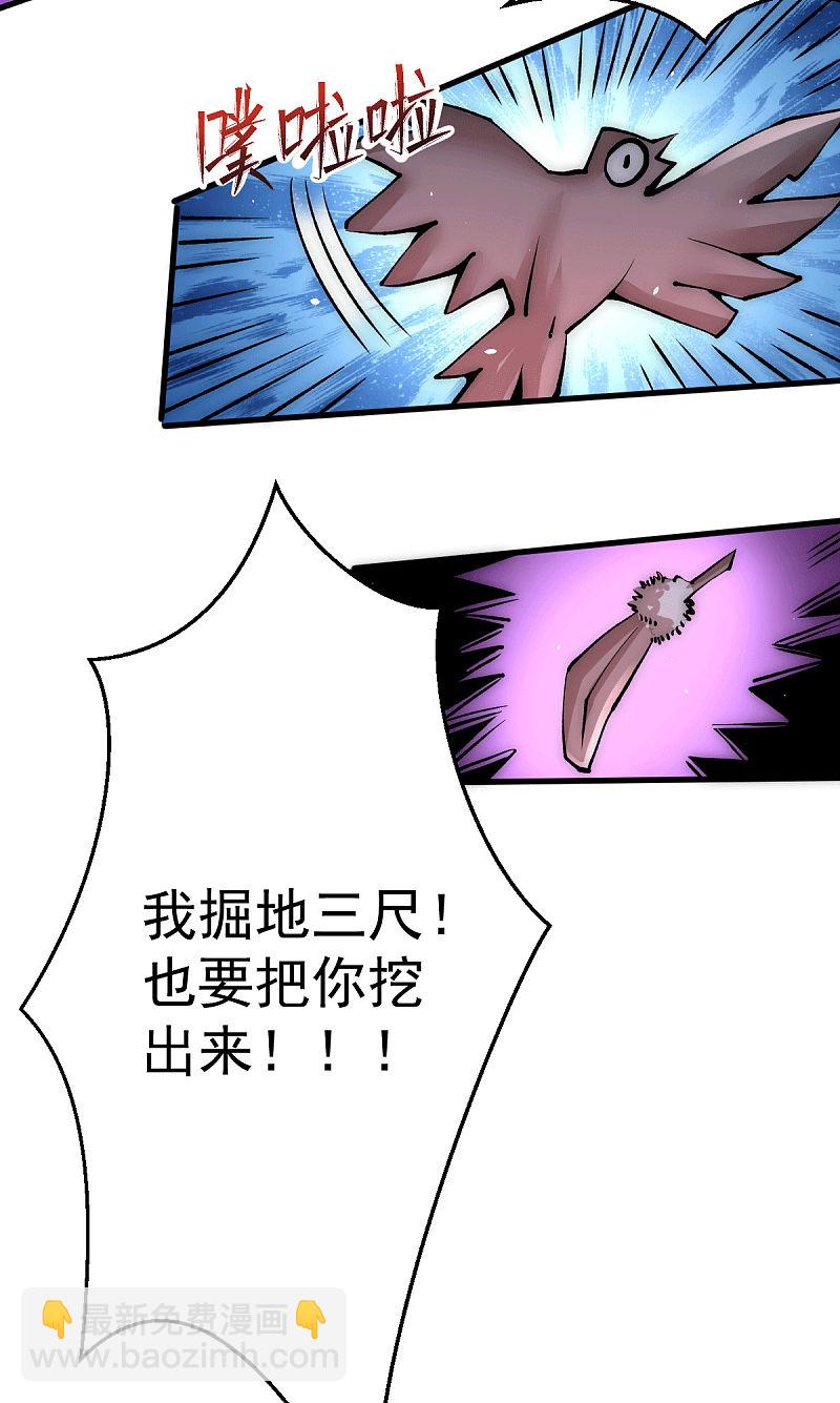 第234话 成功逃脱-第239话
