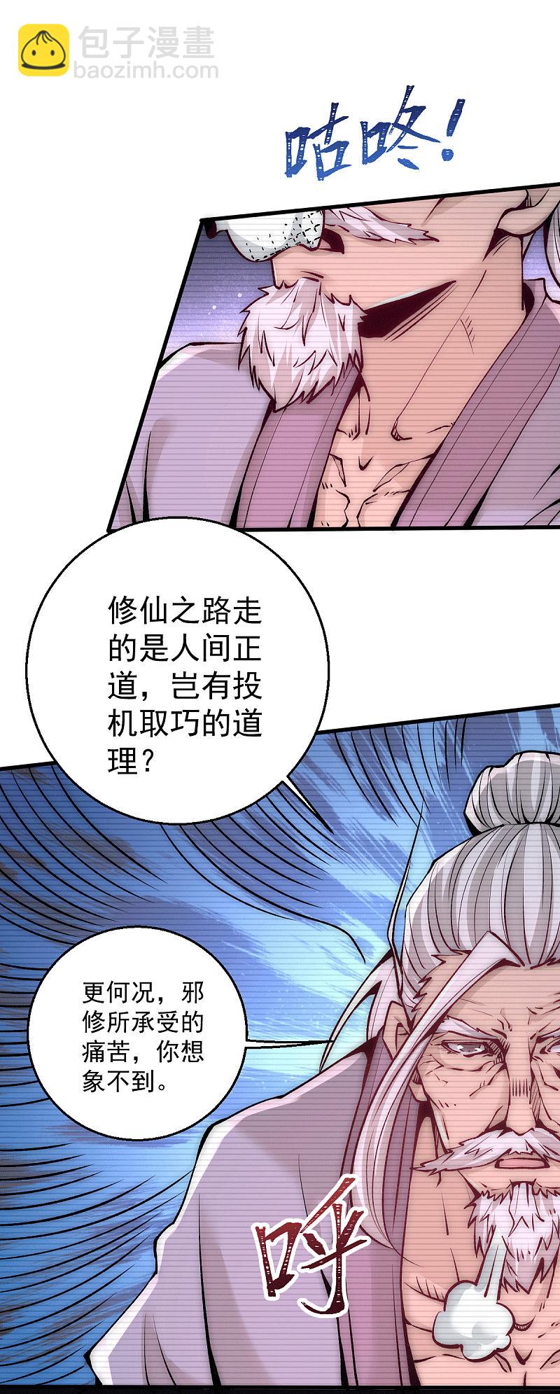 第234话 成功逃脱-第239话