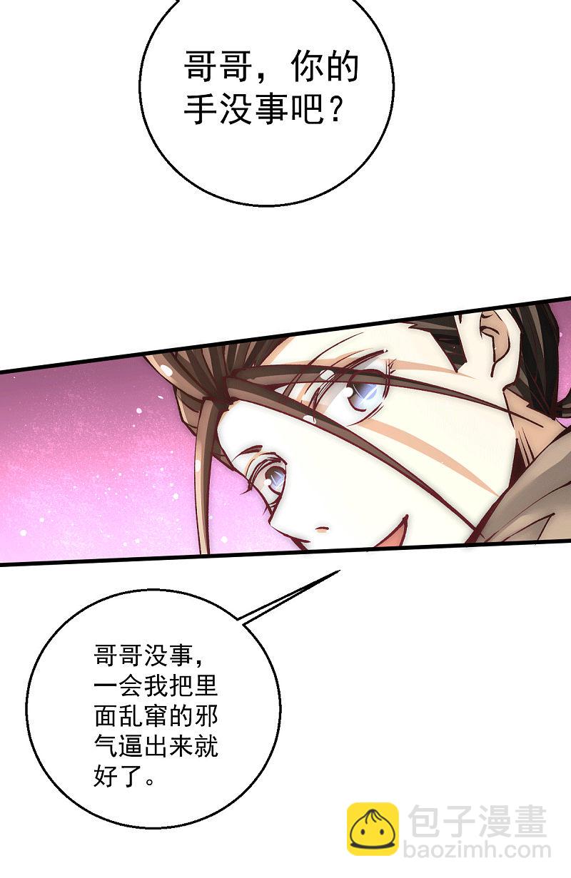 第234话 成功逃脱-第239话