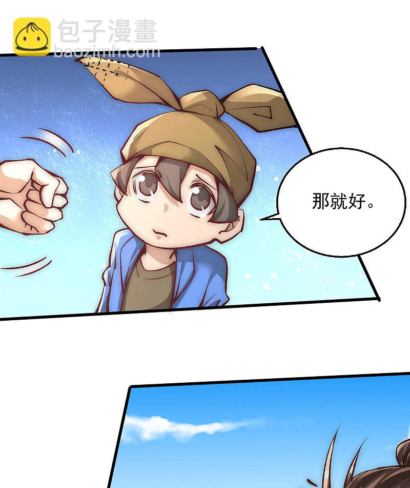 第234话 成功逃脱-第239话