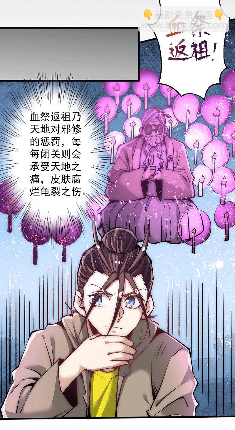 第234话 成功逃脱-第239话
