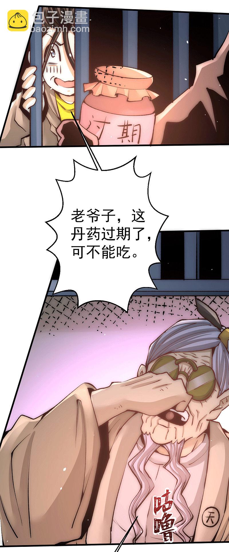 第234话 成功逃脱-第239话